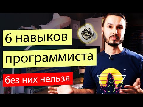 Видео: Ты не станешь программистом если...
