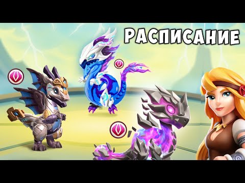 Видео: РАСПИСАНИЕ ДРЕВНЕЙ АКЦИИ | ВОЗВРАЩЕНИЕ ЗОЛТО!