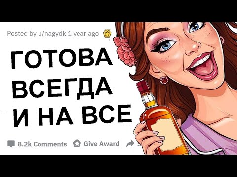 Видео: КАК У ВАС ПОЯВИЛСЯ С3КС ДРУГ?