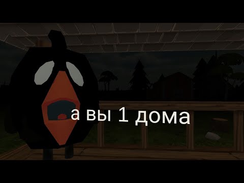 Видео: I'm not Human в Чикен Гане