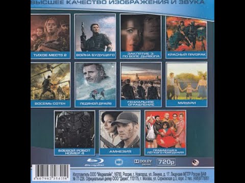 Видео: Битрейт на Blu-Ray, DVD, 4K