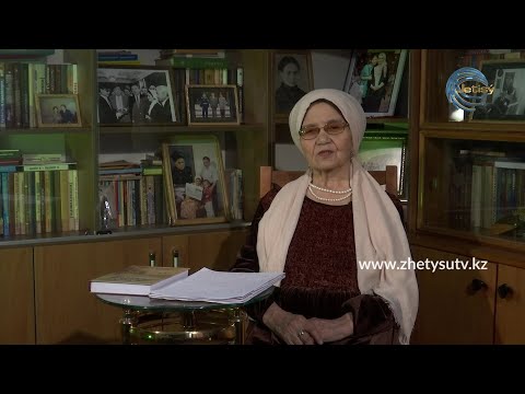 Видео: ЗЕЙНЕП АПАНЫҢ ӘҢГІМЕЛЕРІ - ЖЫЛУ МЕН ШҮЛЕН ТАРТУ / 11.11.21