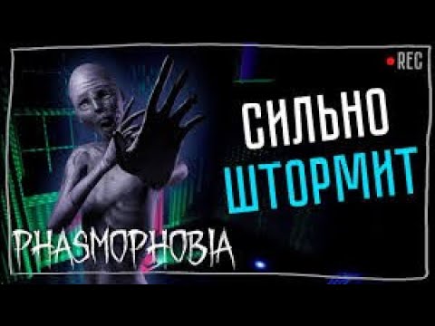 Видео: ФАЗМОФОБИЯ - НАКОНЕЦ ВЕРНУЛСЯ В ЭТОТ ХОРРОР стрим №2,