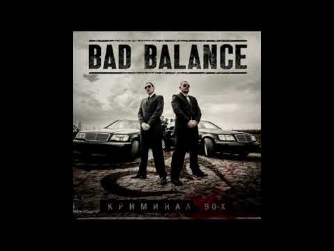 Видео: Bad Balance - альбом "Криминал 90-х" (лейбл 100PRO)