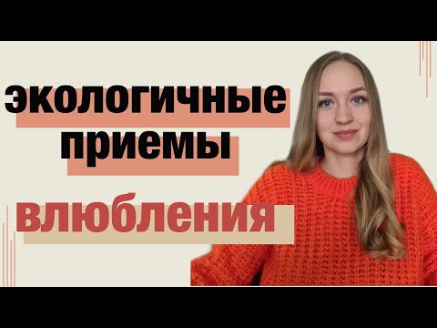 Видео: Игры, в которые играют женщины