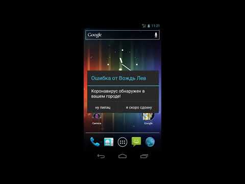 Видео: Смешные ошибки Андроид | Сезон 3 Серия 1