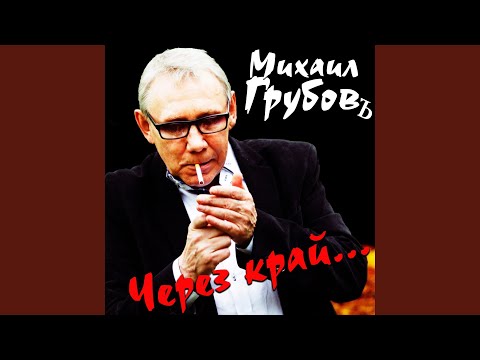 Видео: Санёк