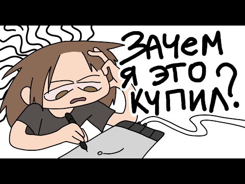 Видео: ЧТО ВЫБРАТЬ ДОСКУ ИЛИ ЭКРАННИК?
