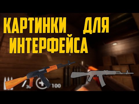 Видео: UE4 иконки для интерфейса и инвентаря unreal engine 4 инди разработка