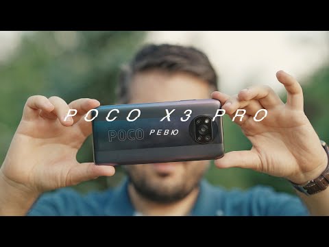 Видео: Ревю на POCO X3 Pro