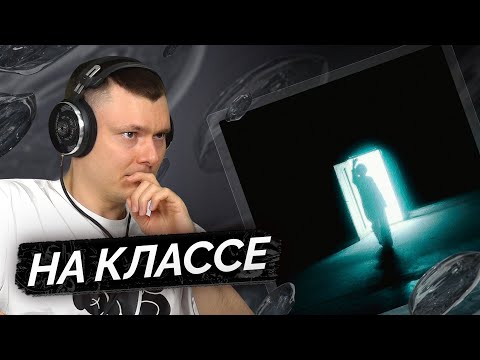 Видео: Джизус — Смерть к лицу | Разбор трека