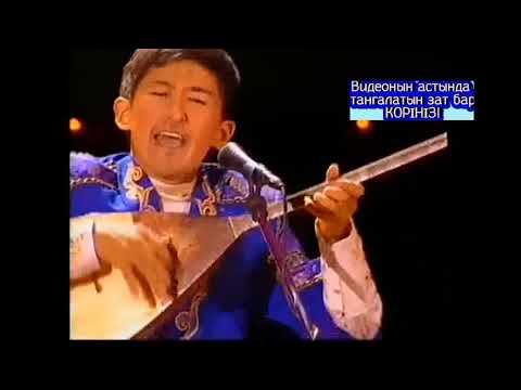 Видео: Шәкір Әбенов - Дәмежан