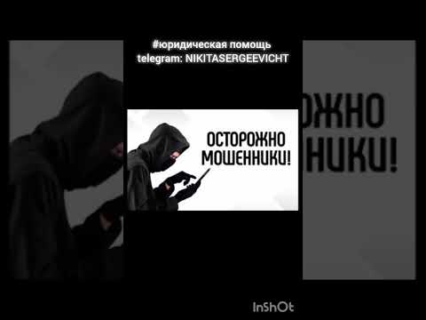 Видео: Мошеники не туда попали #мошенникизвонятпотелефону #рекомендации #рек #рек #тренды #подпишись #смех