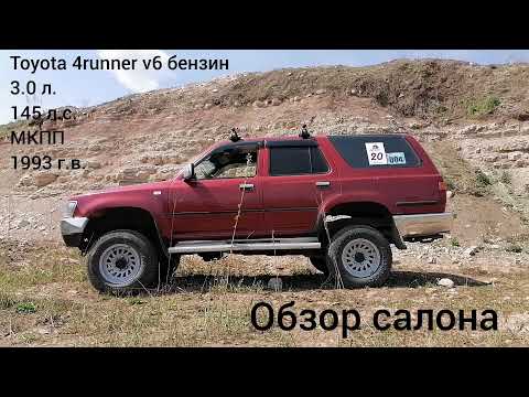 Видео: Toyota 4runner. Обзор салона