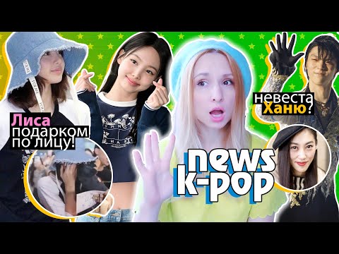 Видео: ШУГА в АРМИЮ! ЧОНГУК ТУР? НАЁН СУД! BTS SHINee BLACKPINK EXO | K-POP НОВОСТИ ARITUBE