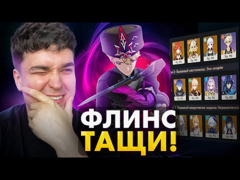 Видео: ПЫТАЛСЯ ПРОЙТИ НЕ ИМБА-ПАЧКАМИ...зря) | Мрачный Натиск Genshin Impact 6.1