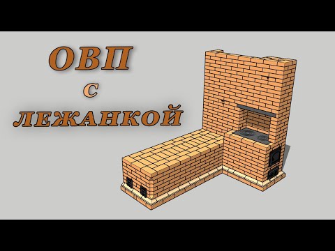 Видео: Отопительно - варочная печь с лежанкой.