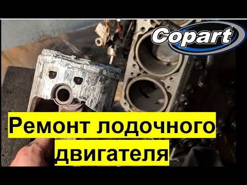 Видео: Ремонт двигателя. Много теории! Mercury 240 EFI. V6, 2.5литра. 2-тактник. Замена поршня.