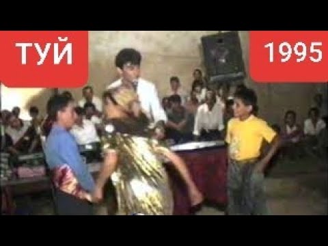 Видео: Туй соли 1995 БАРАНДА ХАМАРА ХАНДОНД