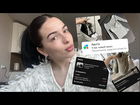 Видео: ПРОДАЖИ НА АВИТО ЗА МЕСЯЦ