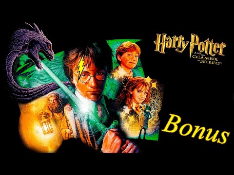 Видео: Прохождение ➤ Гарри Поттер и Тайная Комната ➤ Бонусная Часть