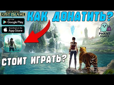 Видео: Guns of Glory Lost Island – Как донатить без лишних затрат и Стоит ли играть?