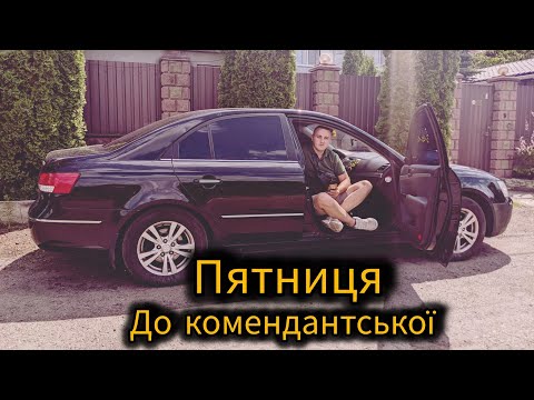 Видео: П'ятниця до комендантської | Скільки можна заробити в таксі в Києві