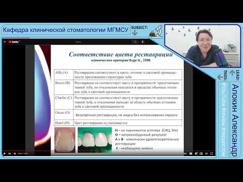 Видео: Типичные ошибки прямой композитной реставрации. Мендоса Е. Ю. Кафедра клинической стоматологии Ч3 4K