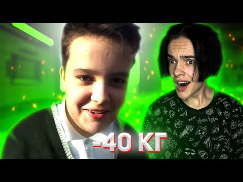 Видео: КАК Я ПОХУДЕЛ НА 40 КГ ЗА ПОЛГОДА