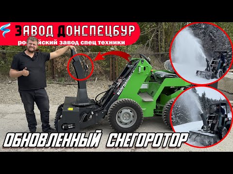 Видео: ОБНОВЛЕННЫЙ СНЕГОРОТОР / ЭЛЕКТРОПРИВОД ДЕФЛЕКТОРА / ИСПЫТАНИЯ В ГОРАХ / ВОЛГОДОНЕЦ