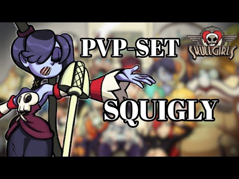 Видео: ОДНО КОМБО - 100% УРОНА | СКВИГЛИ | PVP | SKULLGIRLS MOBILE