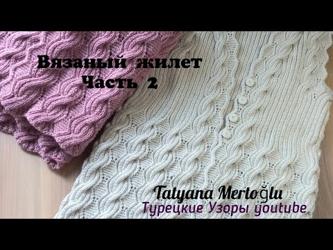 Видео: Часть 2.➡️Вяжем жилет спицами🧶