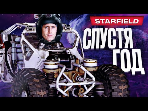 Видео: Обзор Starfield: Shattered Space