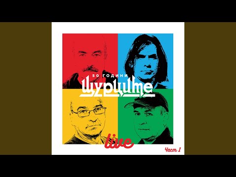 Видео: Звезден час (Live in Sofia, June 3, 2017)