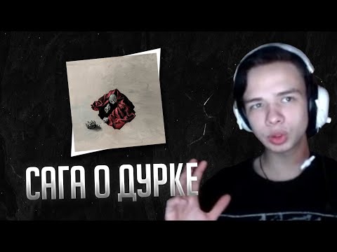 Видео: Слител(Sleetil) слушает pyrokinesis — mea maxima culpa (Реакция)