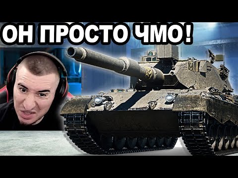Видео: Leopard 120 ПЕРВЫЙ ГАЙД! ТАНК-ЧМО! Кто Его Балансил?