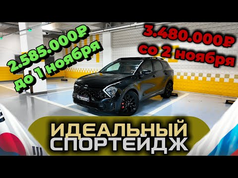 Видео: НОВЫЙ УТИЛЬСБОР? ЧЕГО ЖДАТЬ? Разбираем на примере Sportage
