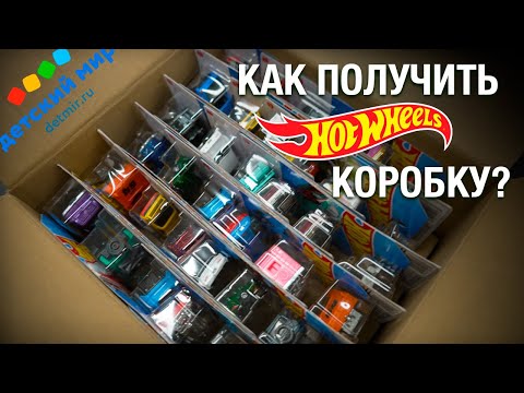 Видео: Охота на Хот Вилс: Дербан коробки в новом ДМ Hot Wheels STH ?
