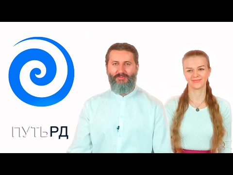Видео: Ступени Пути Родных Душ 1 - 17 (Андрей и Шанти Ханса) SUBS: Inglish + ital