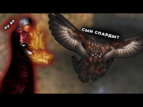 Видео: ПЕТУШОК И НОВОЕ ОРУЖИЕ! | Devil May Cry | Прохождение №6