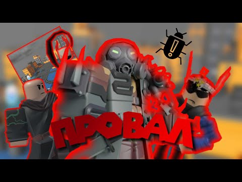 Видео: Провал PVP режима в Tower Defense Simulator