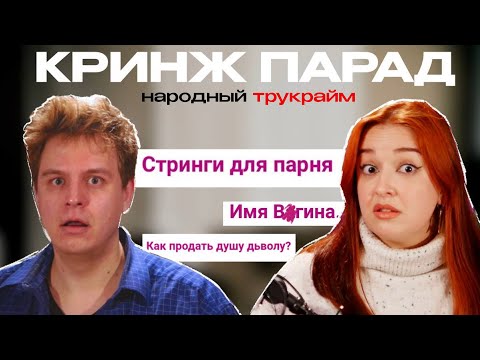 Видео: читаем АД и УЖАС женских форумов с @chernichkina.marusya   Марусей Черничкиной