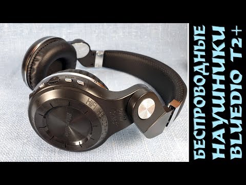 Видео: Интересные бюджетные беспроводные Bluetooth-наушники Bluedio T2+ со встроенным mp3-плеером и радио