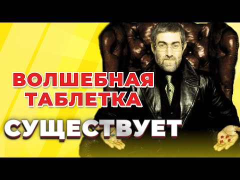 Видео: КЛЮЧ К ДОСТИЖЕНИЮ АБСОЛЮТНО ЛЮБОЙ ЦЕЛИ! Все выдающиеся личности пользуются этим инструментом