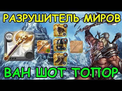 Видео: Разрушитель Миров ван шот билд Albion Online 2025: Гайд ПВЕ и ПВП для новичков! Альбион онлайн гайды