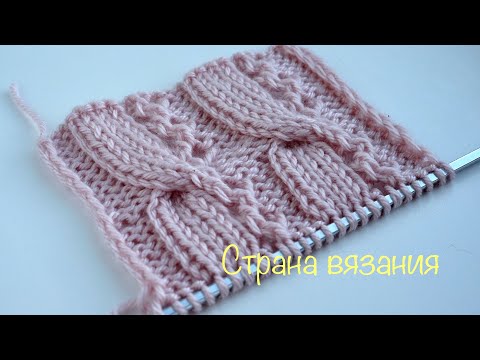 Видео: Узоры спицами. Необычный жгут с элементами ажура. Unusual tourniquet with lace elements.