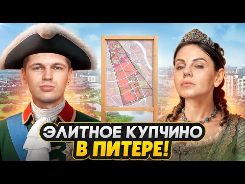 Видео: ЧТО СНОСЯТ в Петербурге 2025 / Ипотека без комиссии и старты продаж