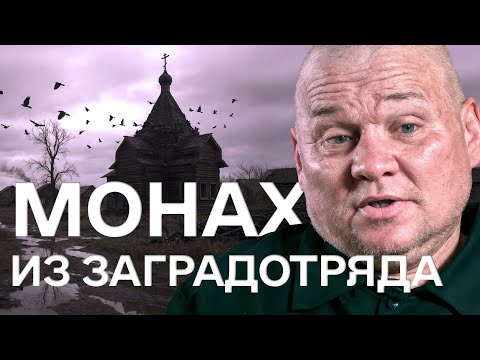 Видео: Монах, который заключил контракт с дьяволом | «Хочу жить»