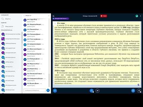 Видео: методы и технологии искусственного интеллекта - Лекция 6