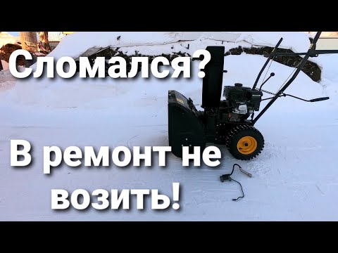 Видео: КАК НАС РАЗВОДЯТ!? СНЕГООЧИСТИТЕЛЬ CHAMPION ST656